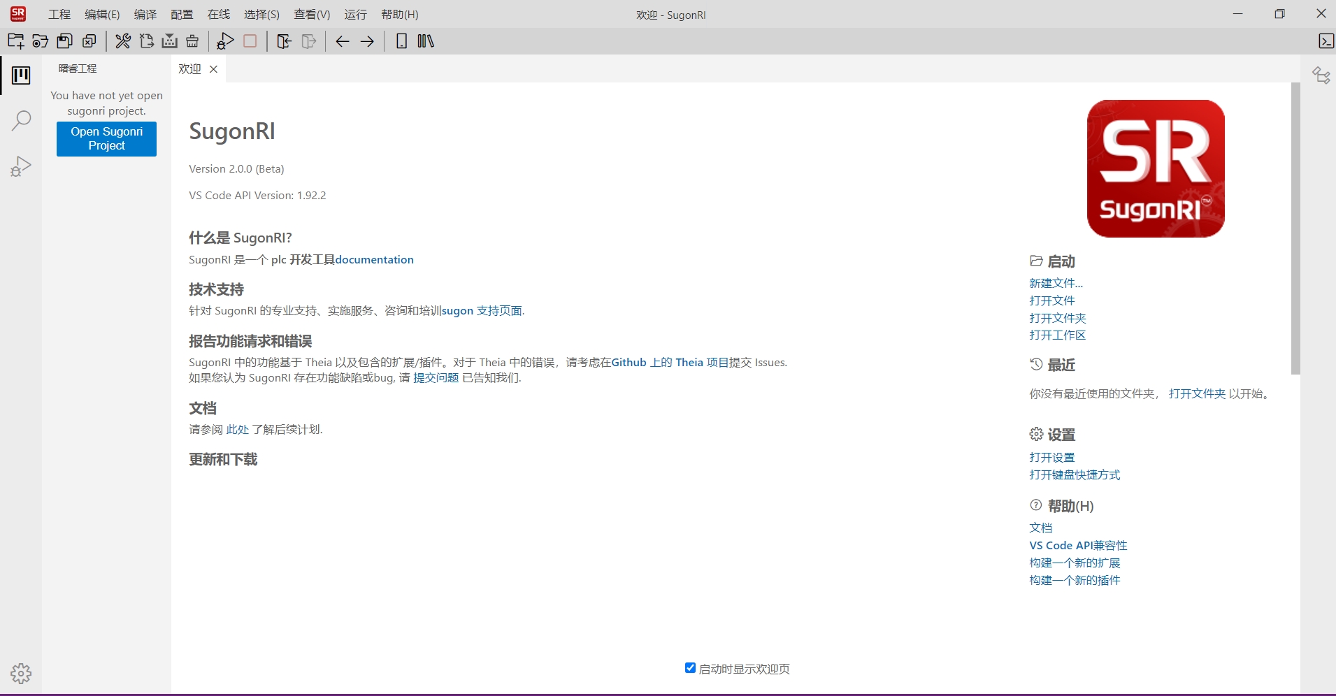 SugonRI工業(yè)編程平臺(tái)