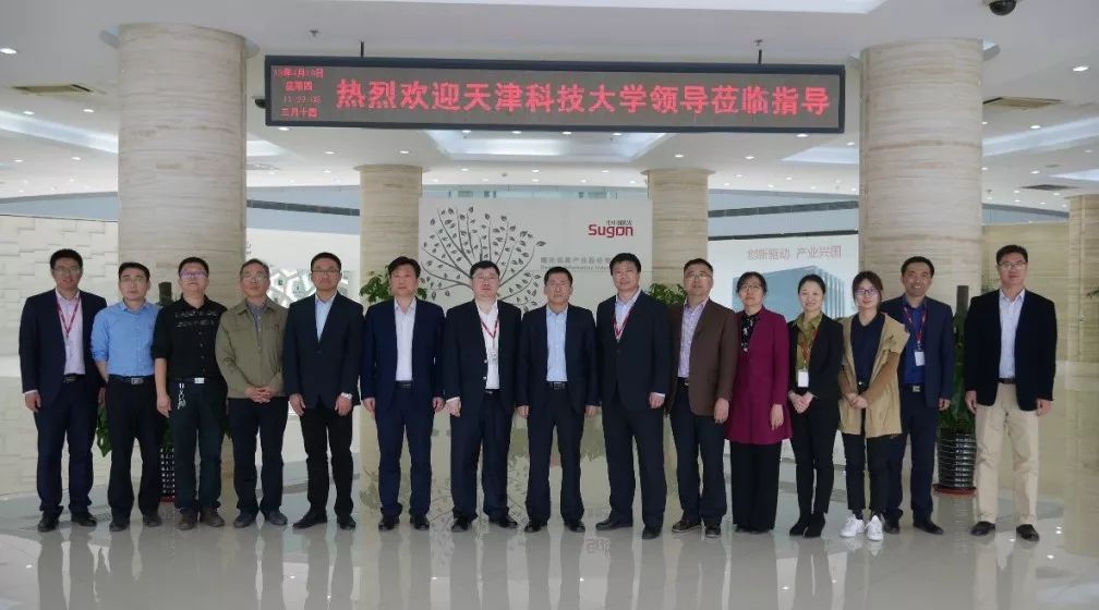 中科曙光集團與天津科技大學達成戰略合作意向 (2).jpg