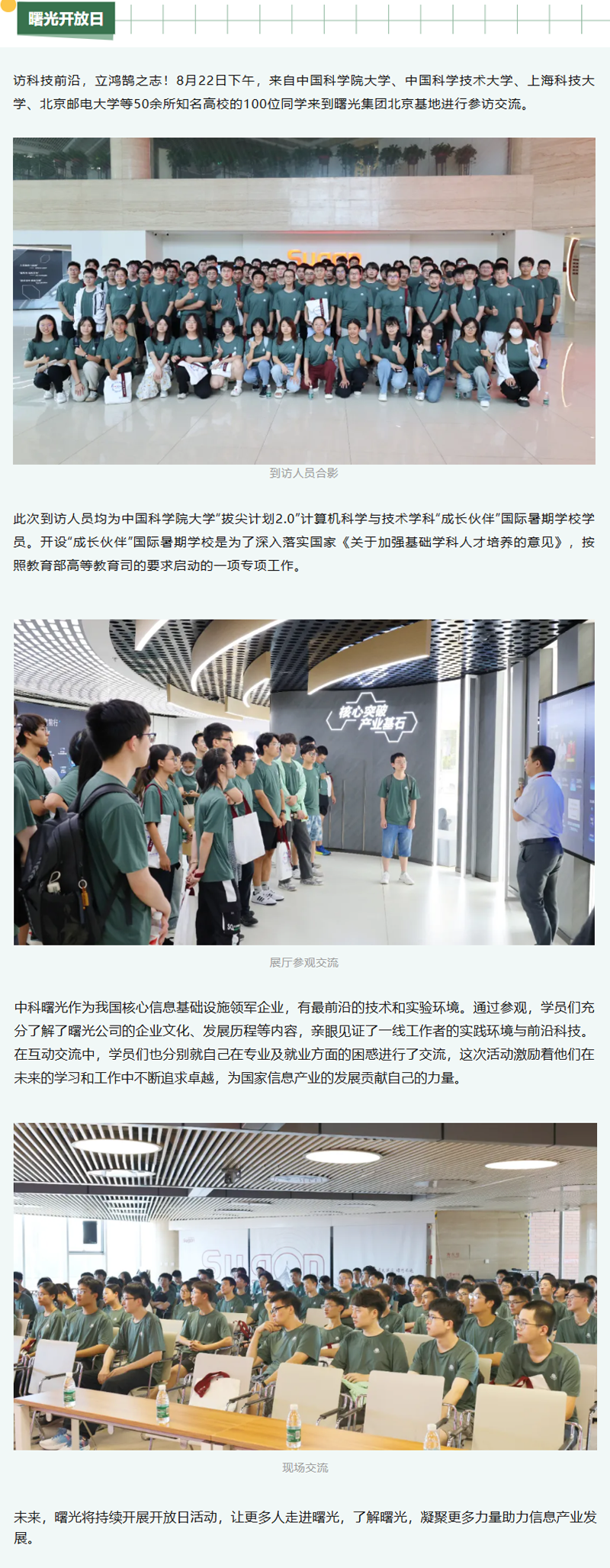 1736336059923366.png 開放日1.png